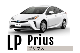 プリウス