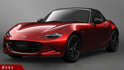 Mazda Roadster ロードスター のカーリースが1日あたり986円 頭金0円 リース最大50社に一括見積 リースパートナー Mazda Roadster ロードスター のカーリースが1日あたり986円 頭金0円 リース最大50社に一括見積 リースパートナー