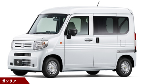 Honda N Van エヌバン のカーリースが1日あたり510円 頭金0円 リース最大50社に一括見積 リースパートナー