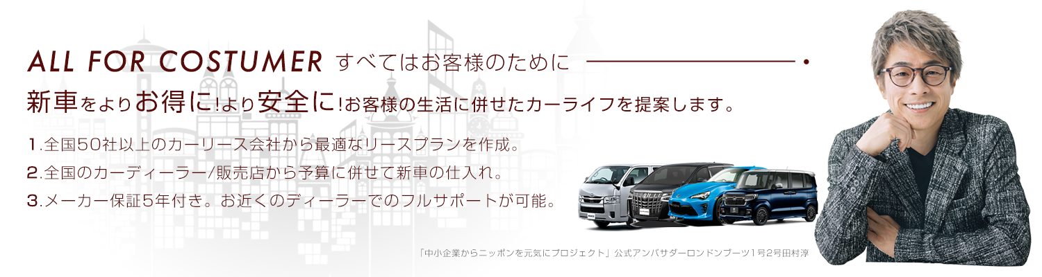 トヨタ ハリアーのカーリースが1日あたり1006円～、頭金0円｜リース最大50社に一括見積「リースパートナー」