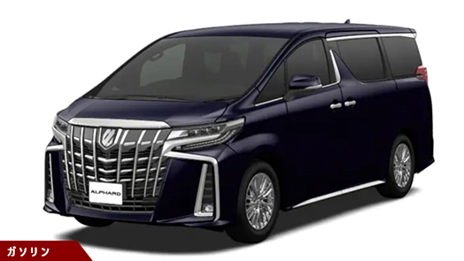 Executive Lounge S 7人乗り (8DAT)
