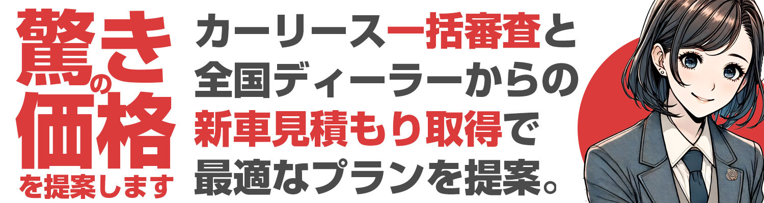 リースパートナーがお得な理由