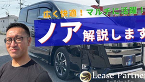 【トヨタ・ノアを解説します！】実際にトヨタ・ノアの内装などを見ながら設備を説明いたします